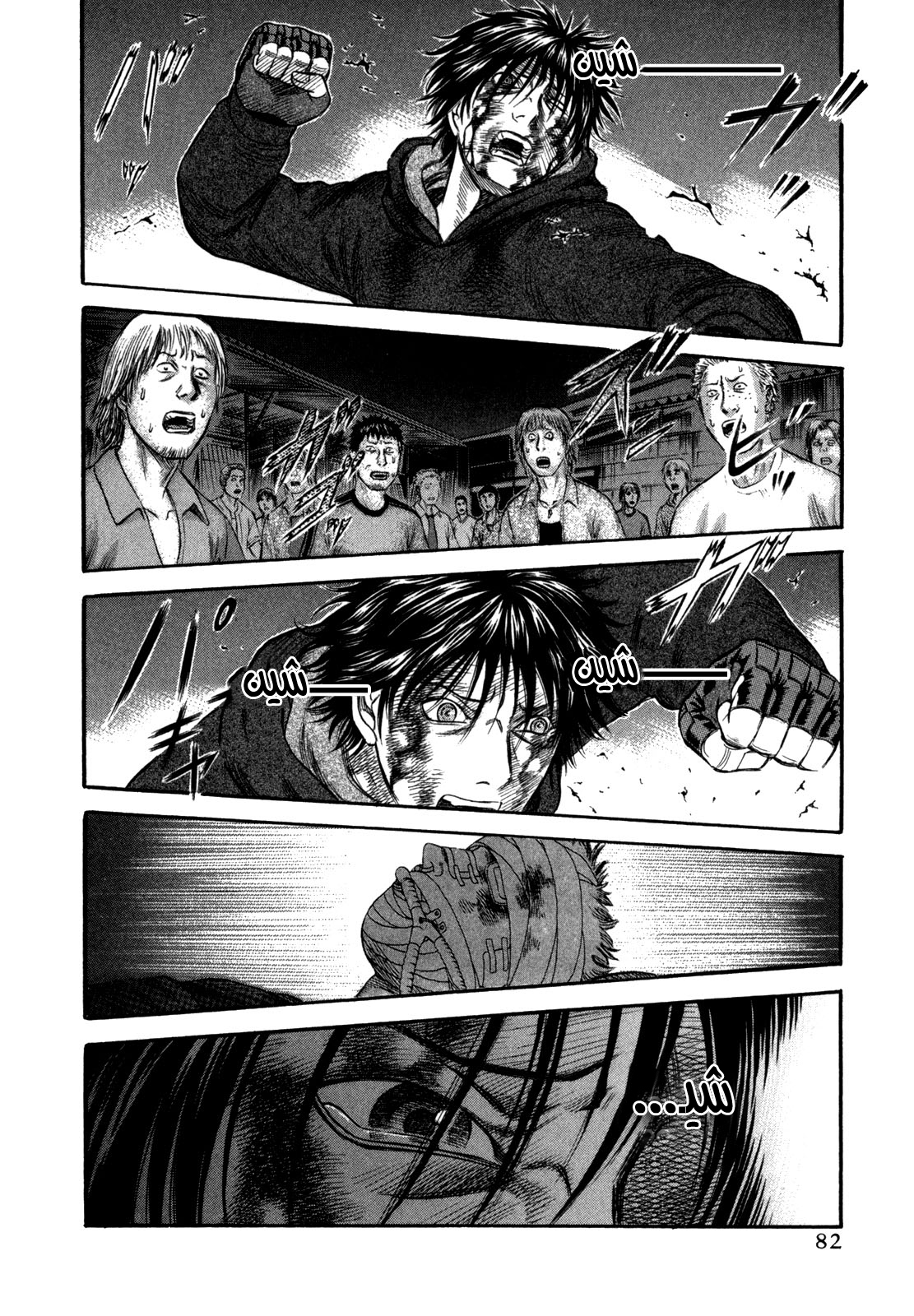 Holyland: Chapter 44 - Page 20