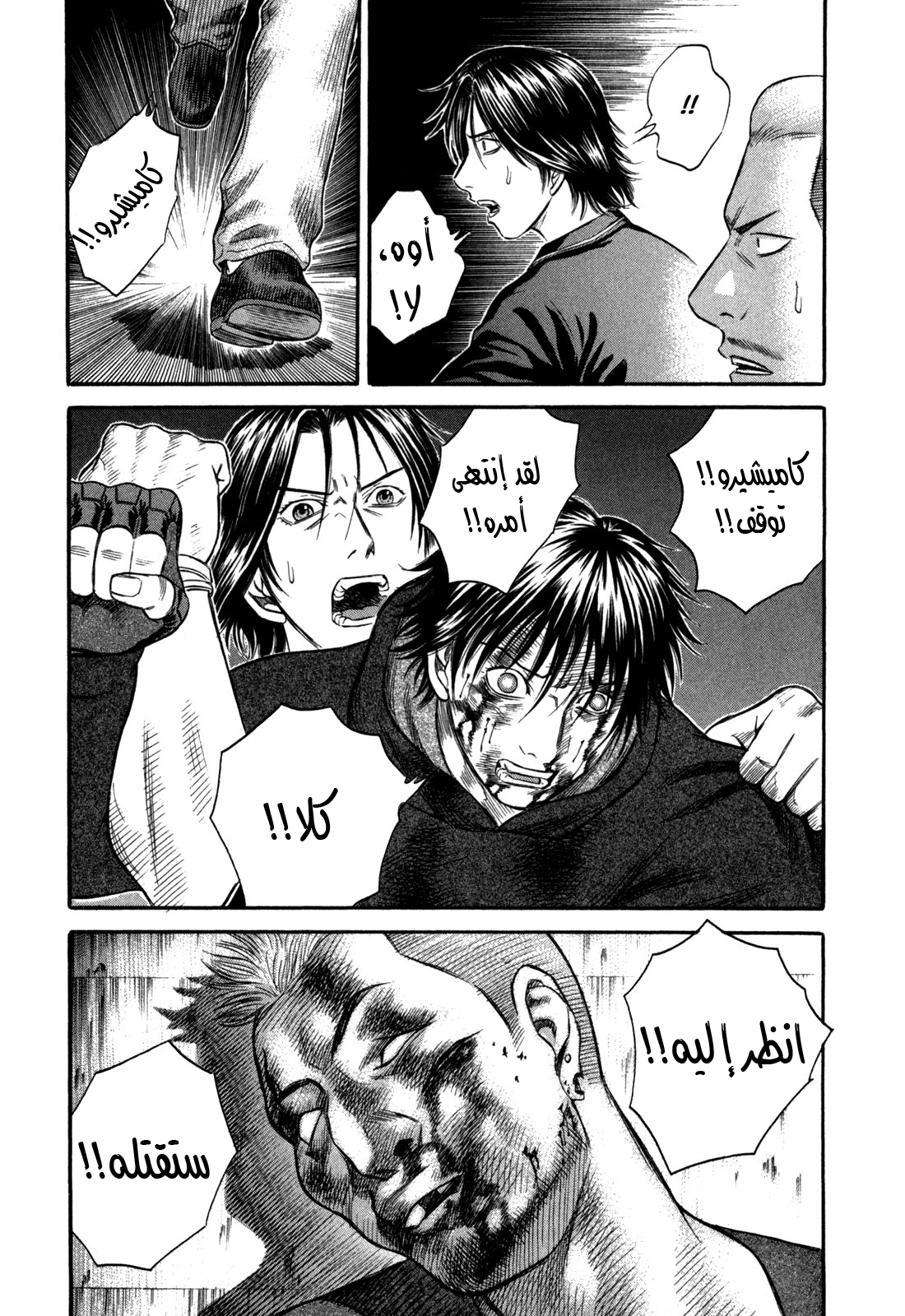 Holyland: Chapter 44 - Page 21