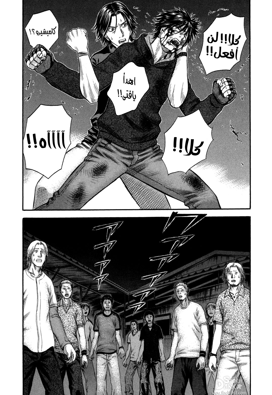 Holyland: Chapter 44 - Page 22