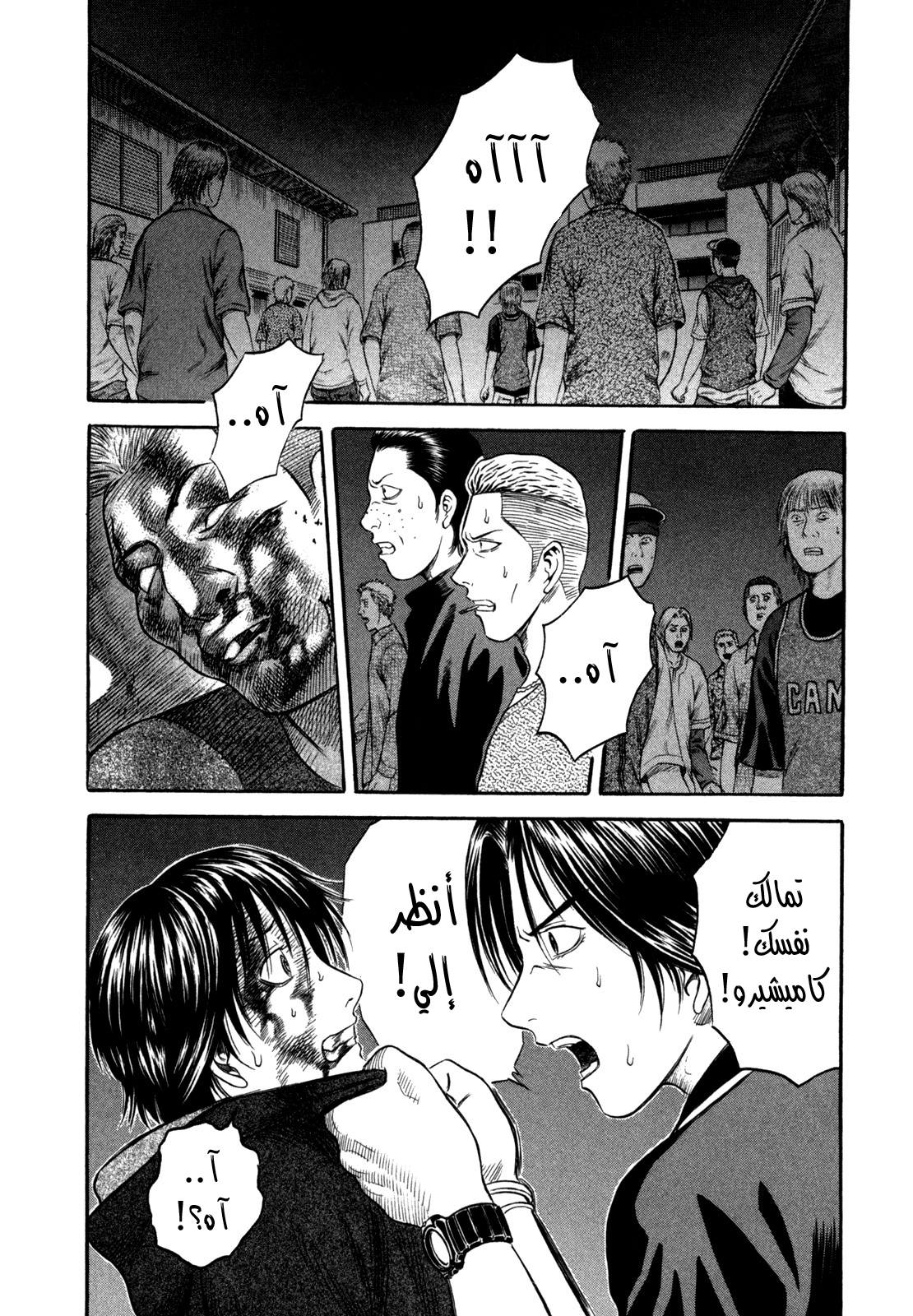 Holyland: Chapter 45 - Page 3