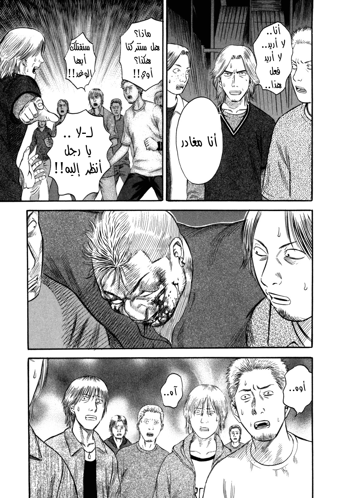 Holyland: Chapter 45 - Page 6