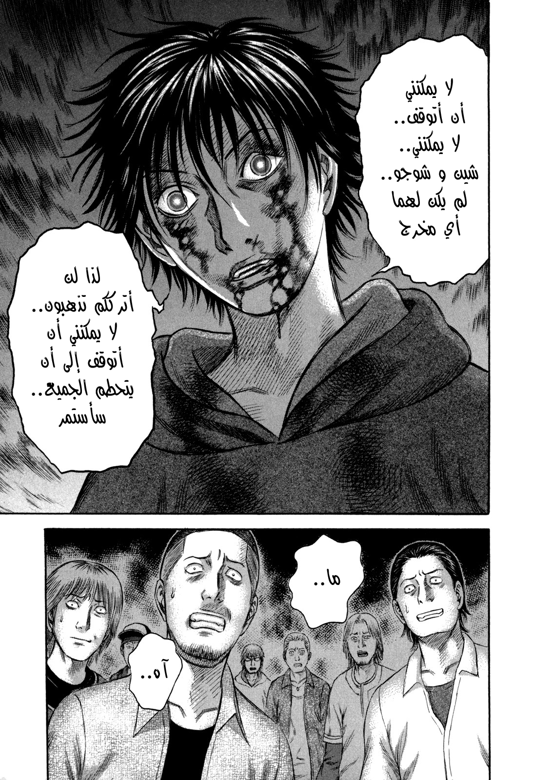 Holyland: Chapter 45 - Page 10