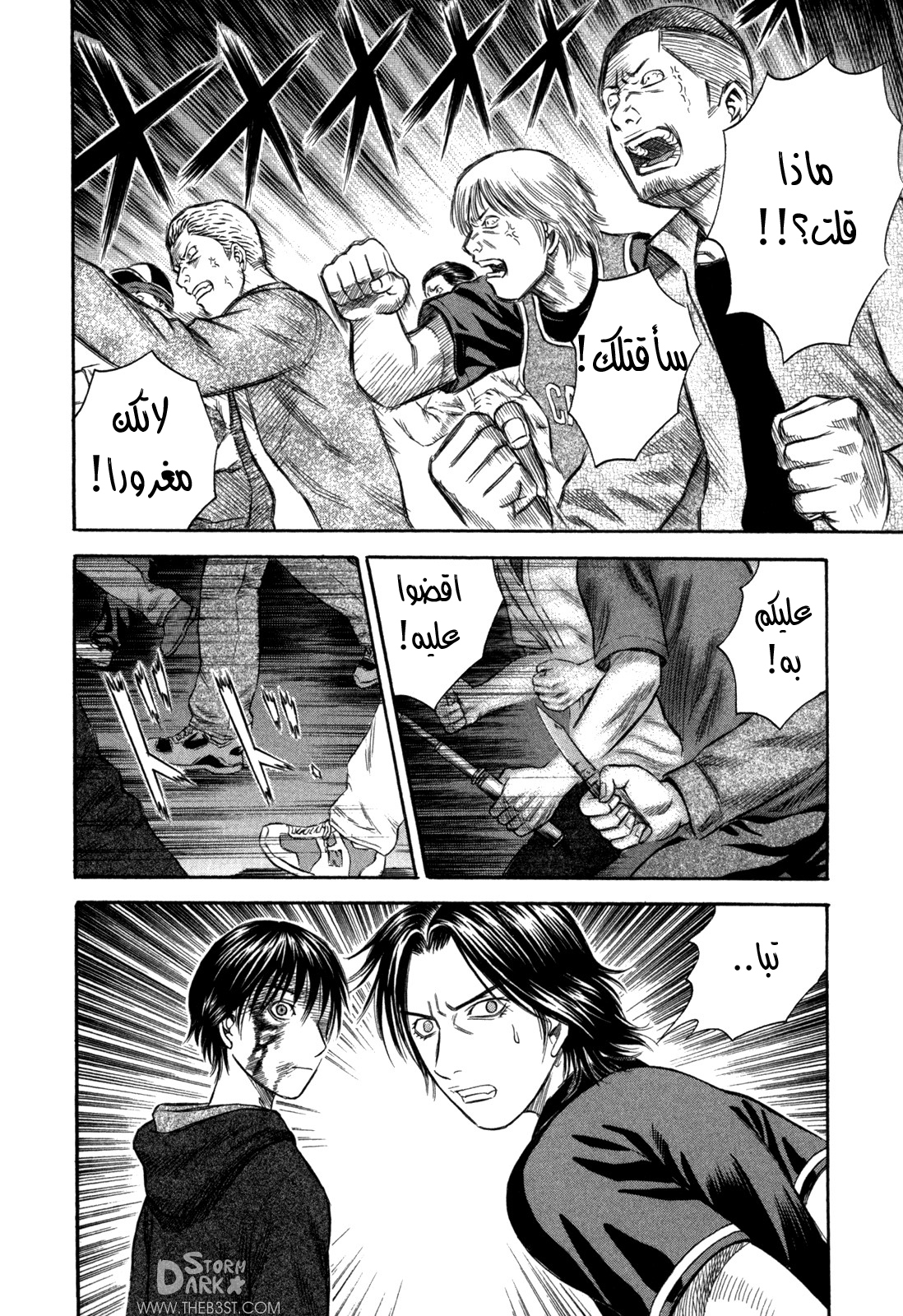 Holyland: Chapter 45 - Page 11