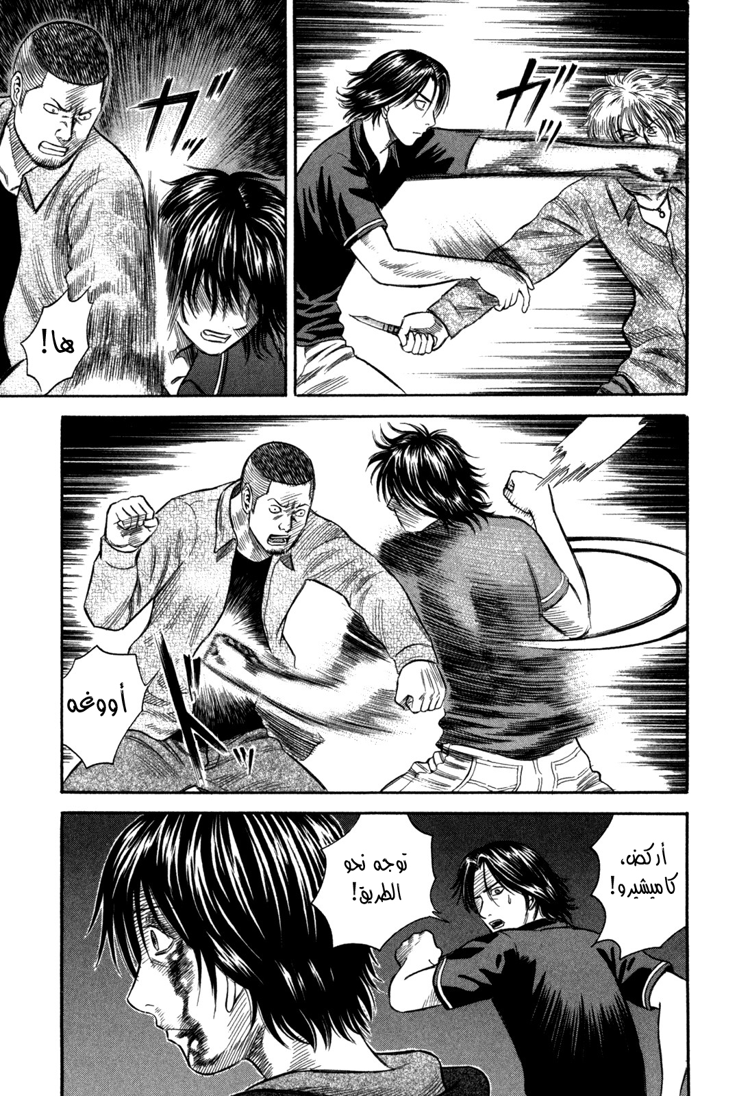 Holyland: Chapter 45 - Page 12