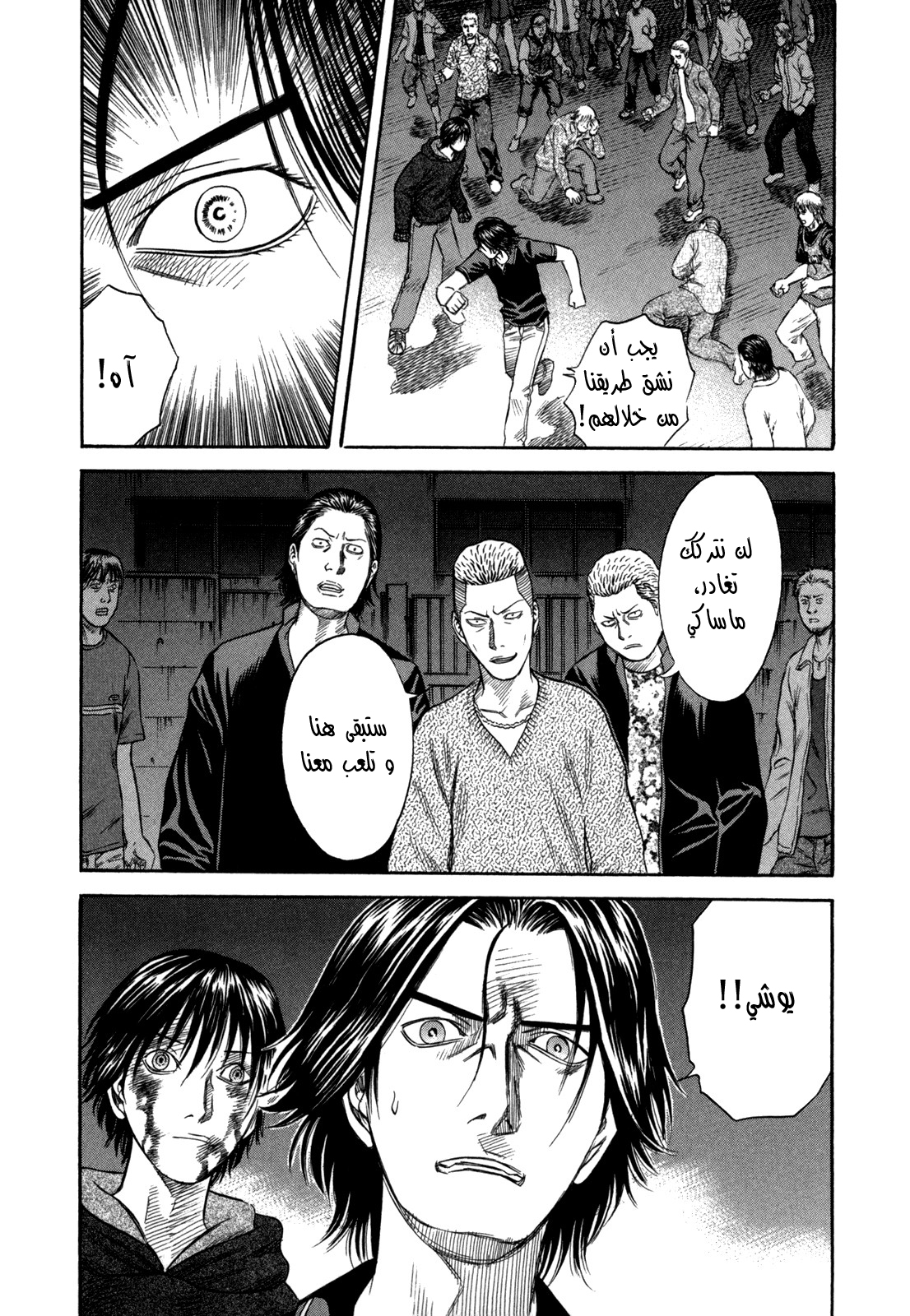 Holyland: Chapter 45 - Page 13