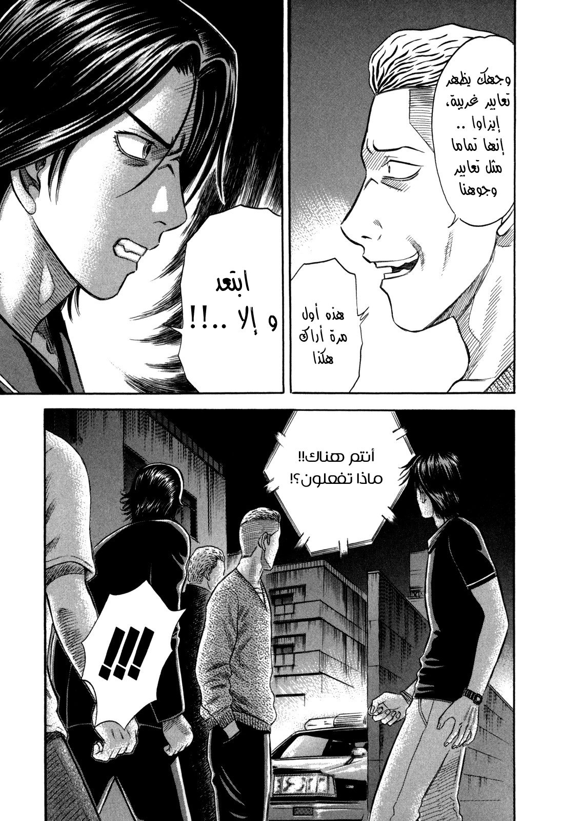 Holyland: Chapter 45 - Page 14