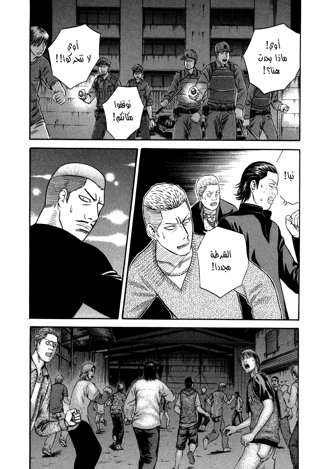 Holyland: Chapter 45 - Page 15