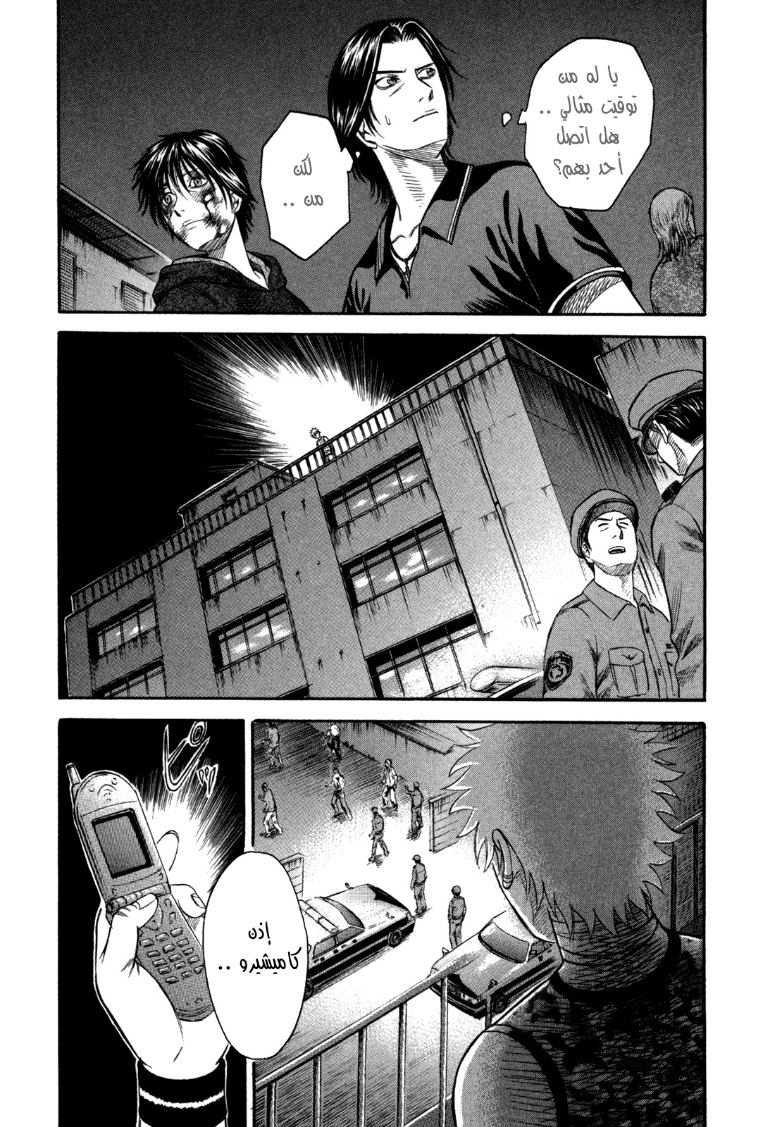 Holyland: Chapter 45 - Page 16