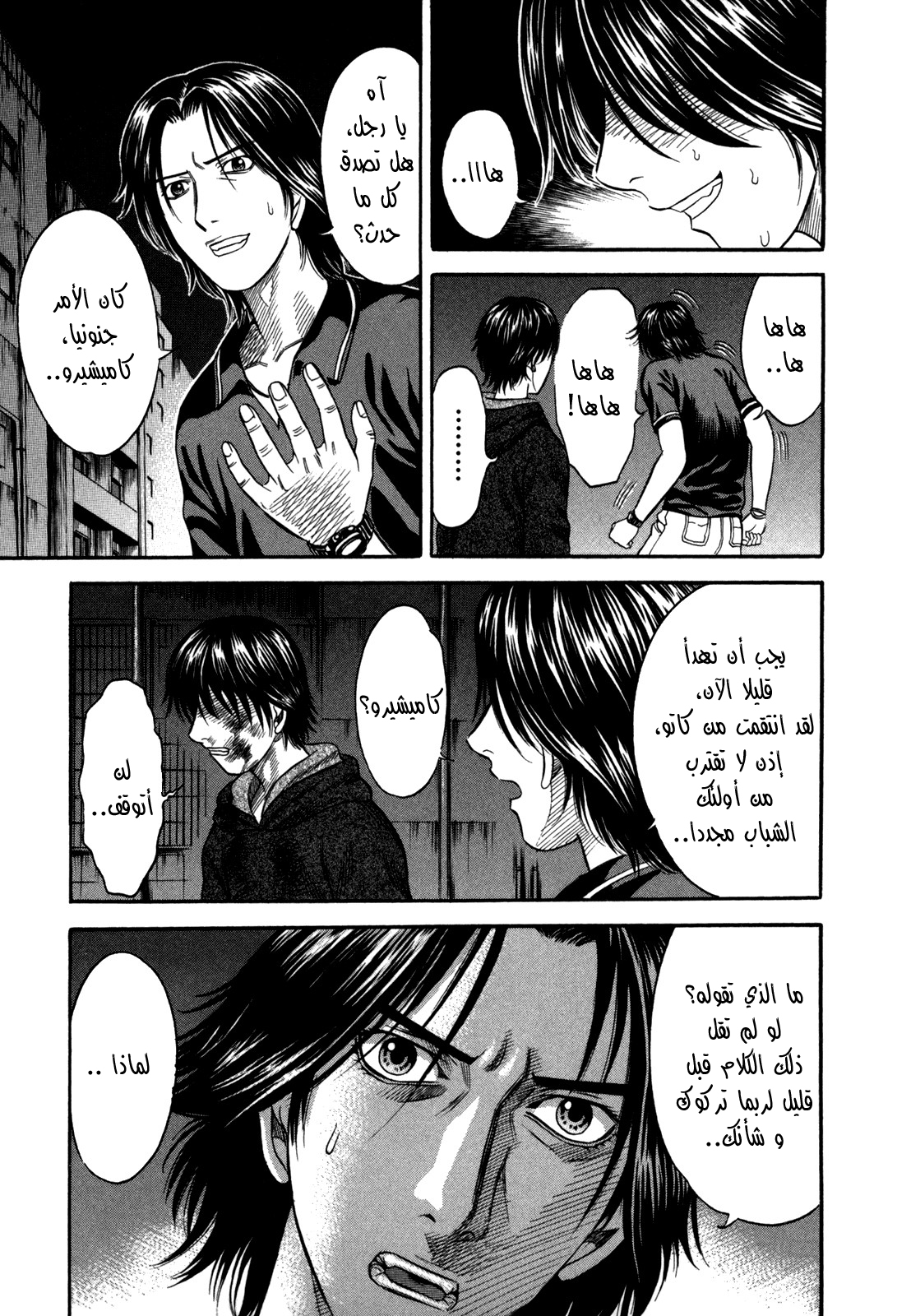 Holyland: Chapter 45 - Page 18