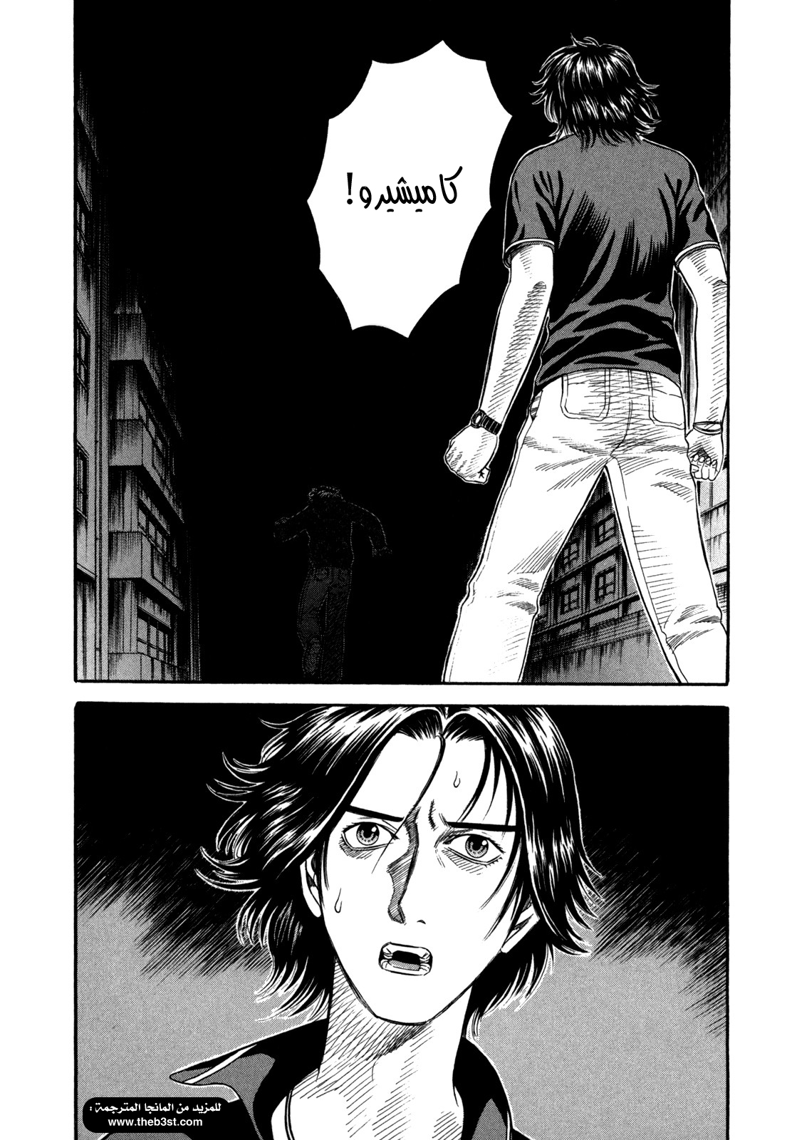 Holyland: Chapter 45 - Page 21