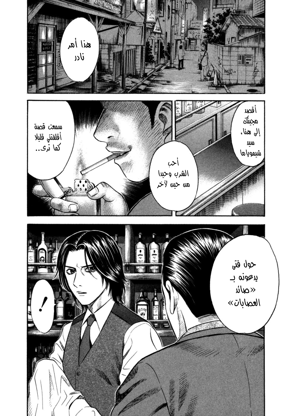 Holyland: Chapter 46 - Page 3