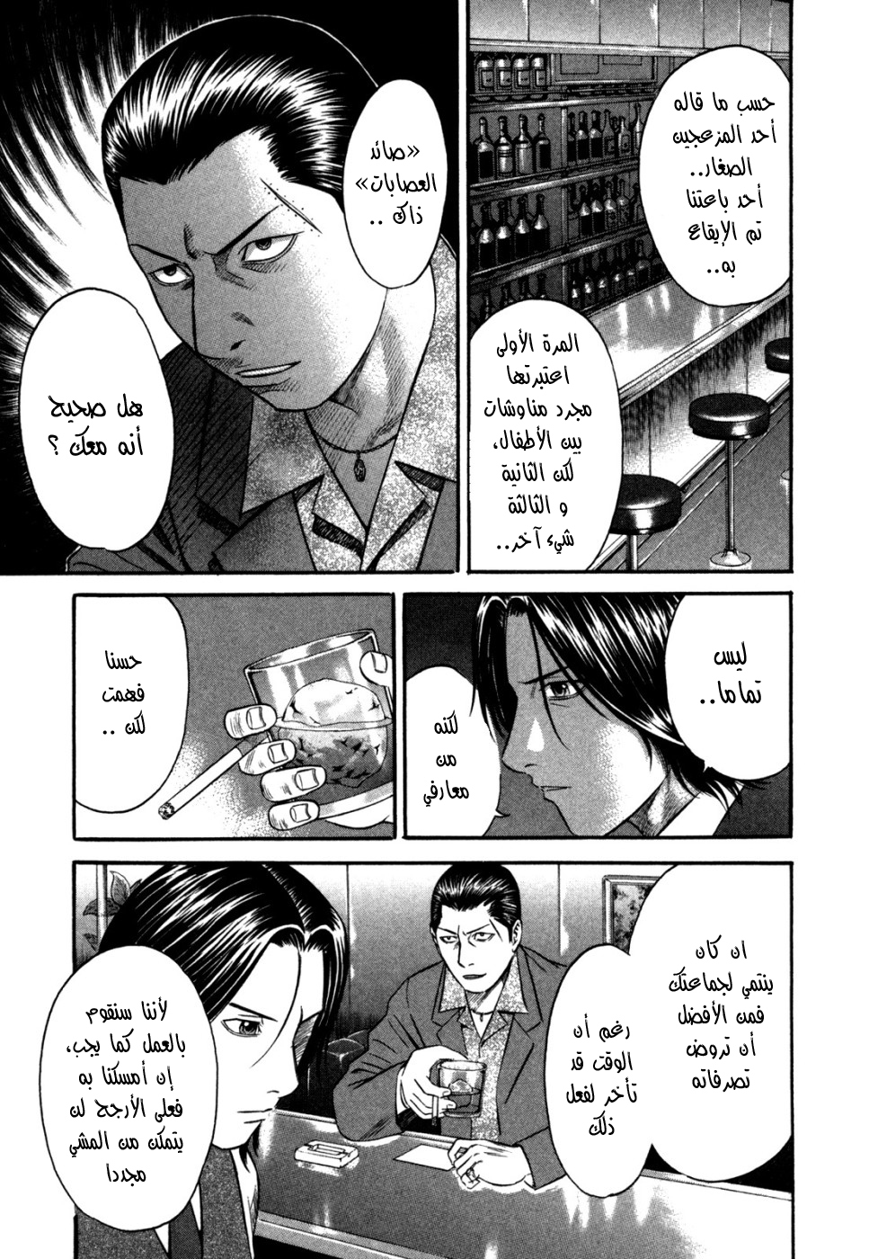 Holyland: Chapter 46 - Page 4