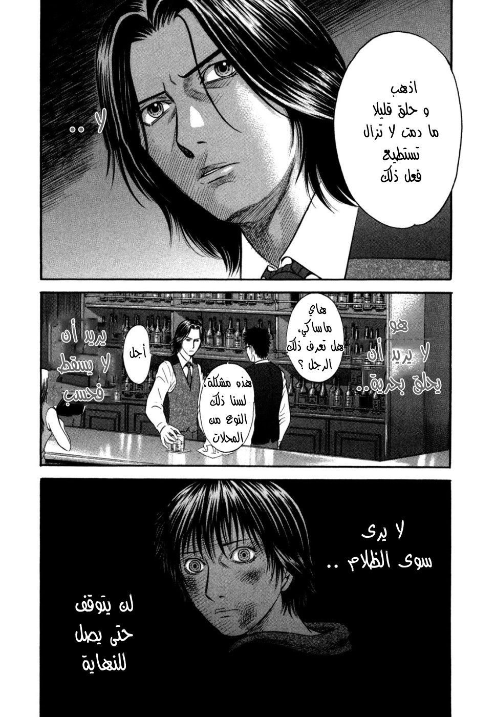 Holyland: Chapter 46 - Page 8