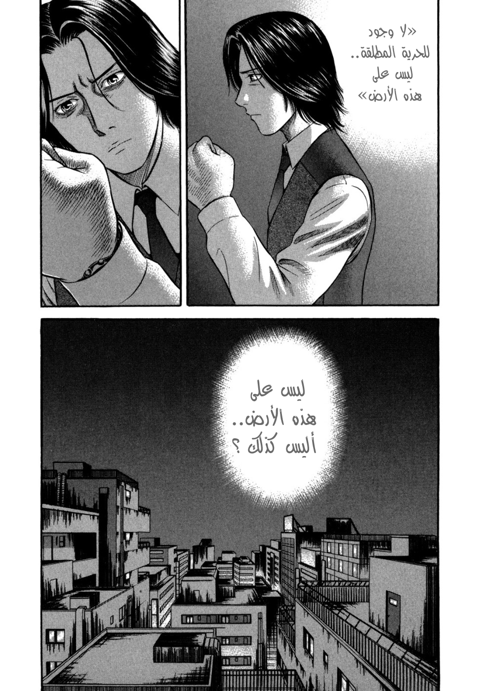 Holyland: Chapter 46 - Page 9