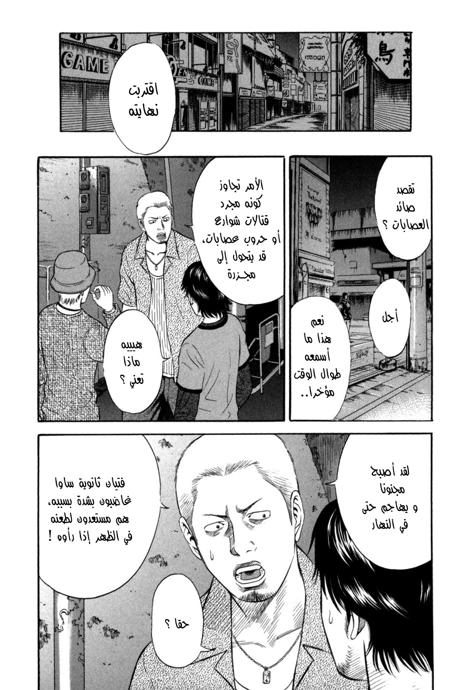 Holyland: Chapter 46 - Page 10