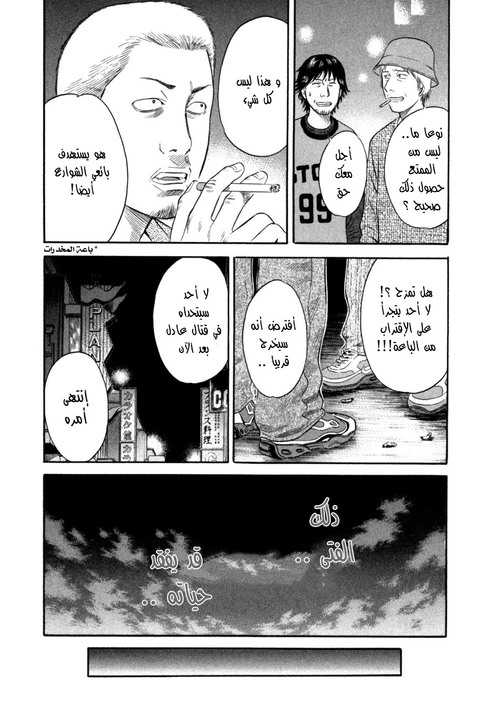 Holyland: Chapter 46 - Page 11