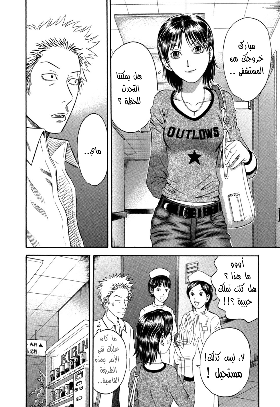 Holyland: Chapter 46 - Page 13