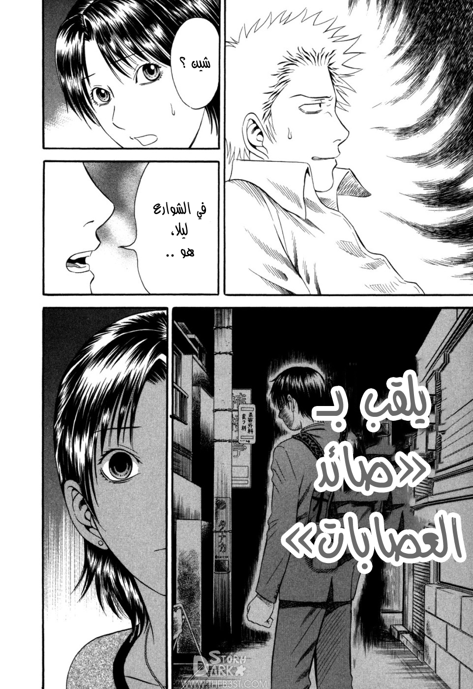 Holyland: Chapter 46 - Page 15