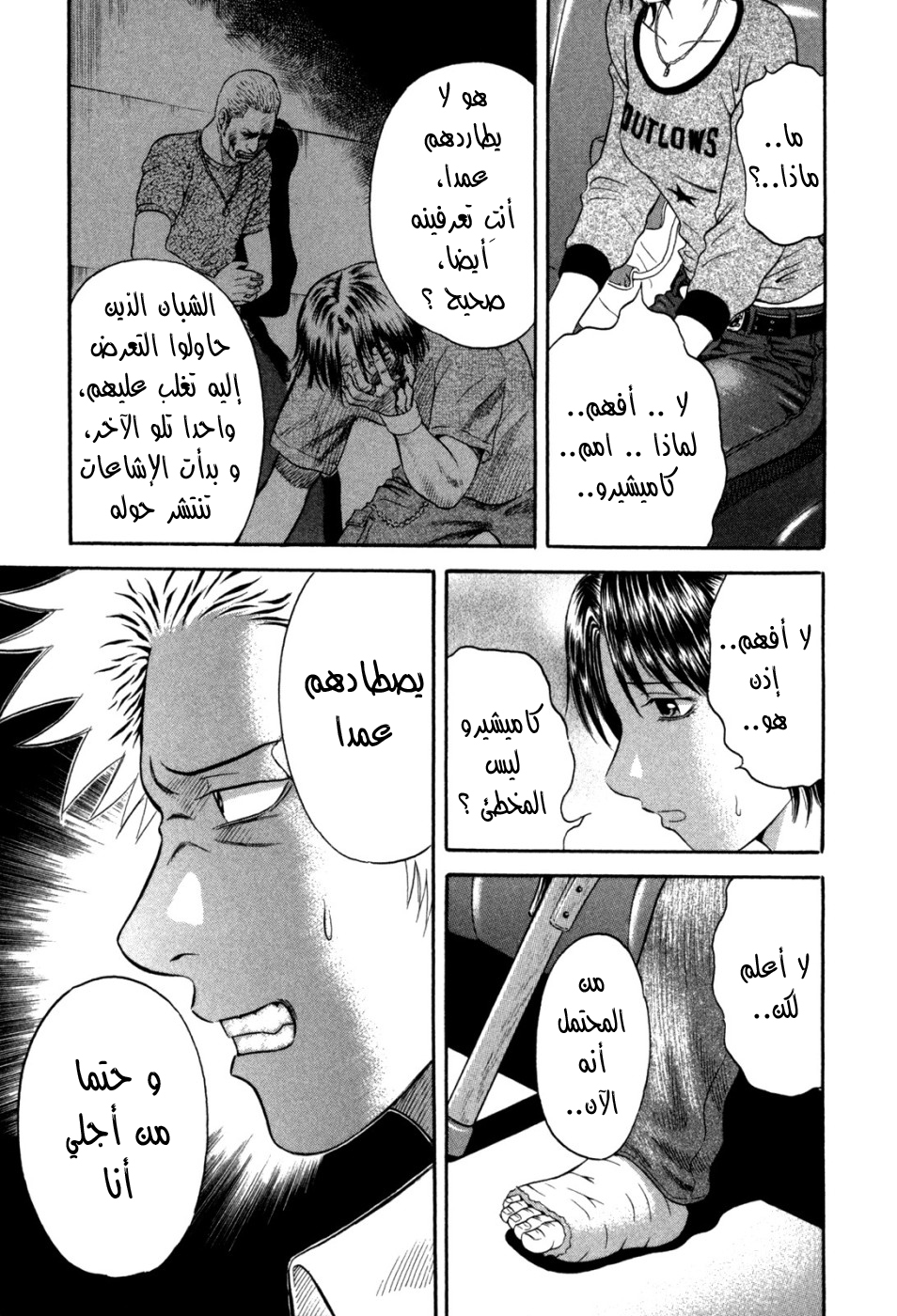 Holyland: Chapter 46 - Page 16