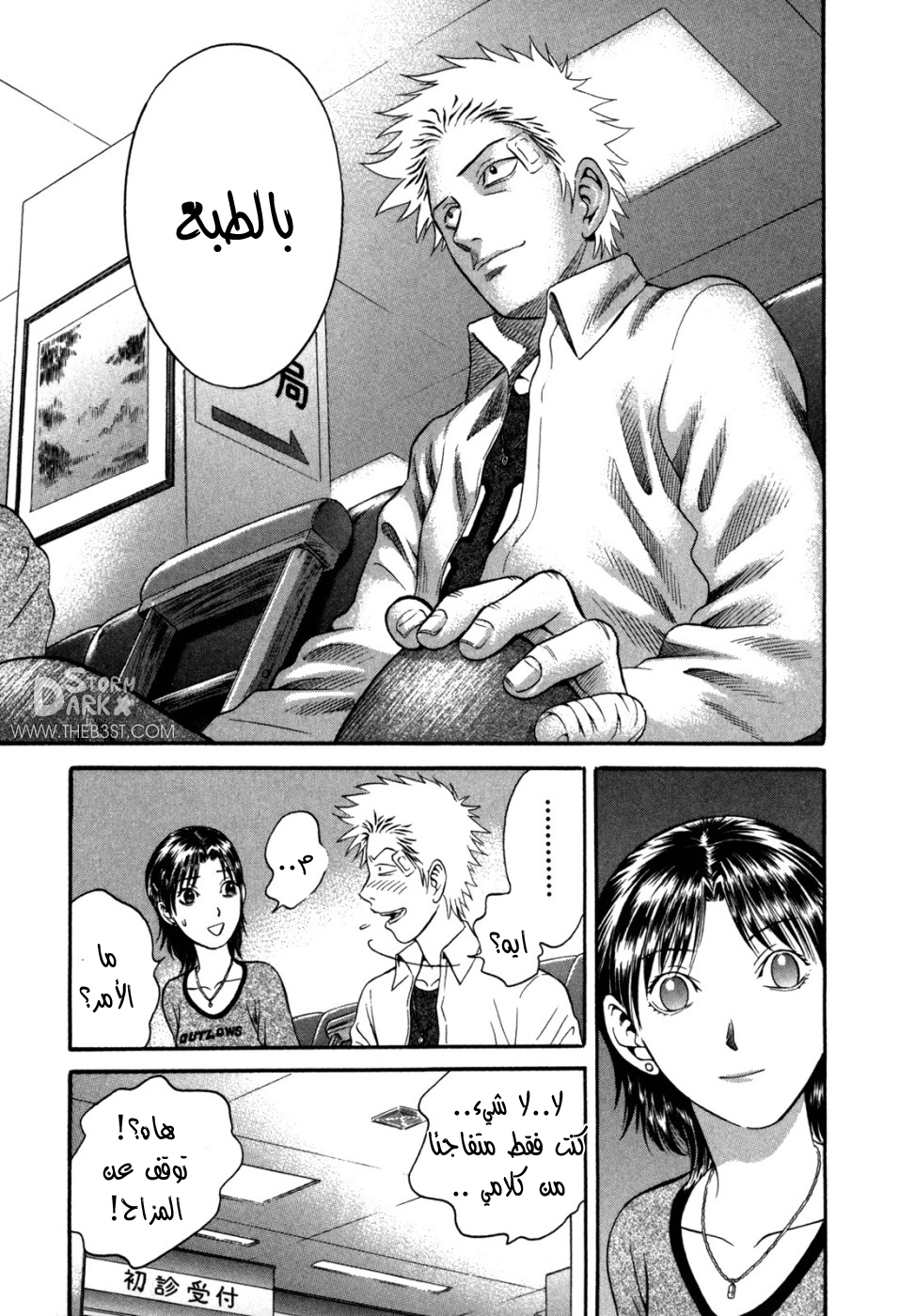 Holyland: Chapter 46 - Page 18