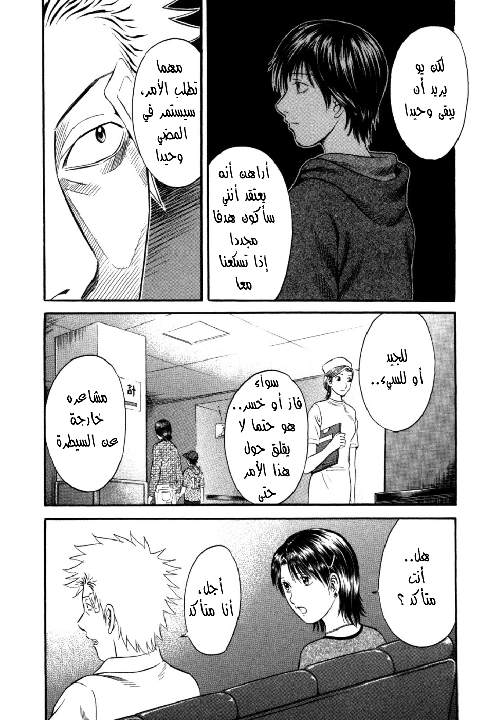 Holyland: Chapter 46 - Page 19