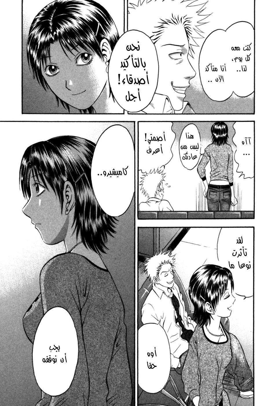 Holyland: Chapter 46 - Page 20