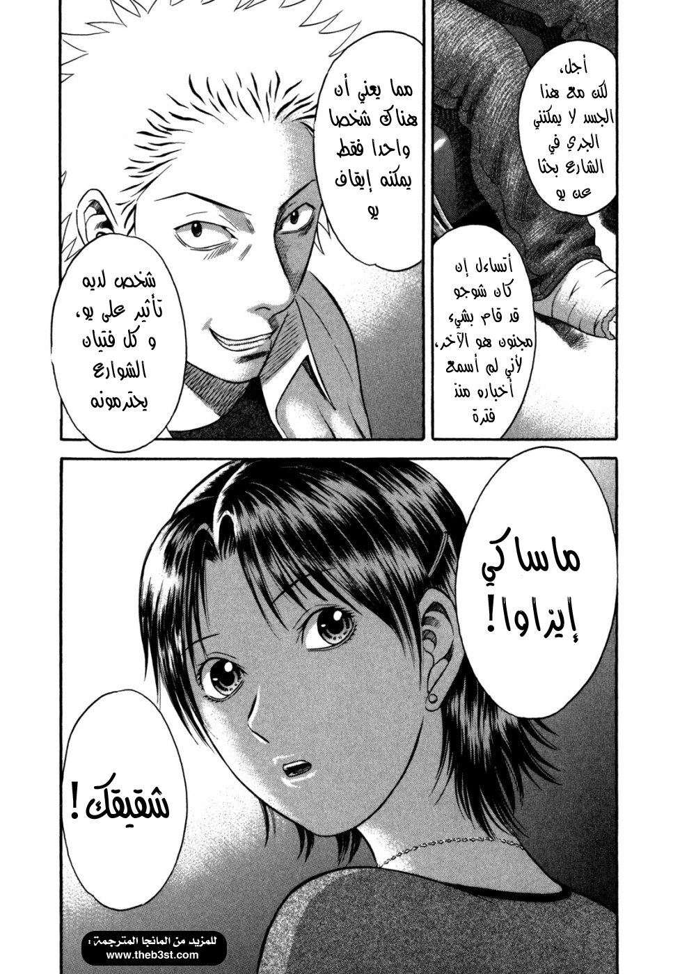 Holyland: Chapter 46 - Page 21