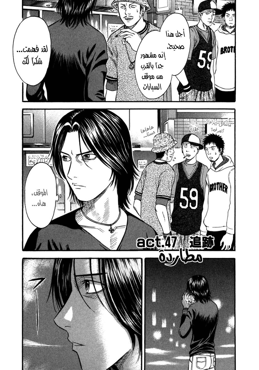 Holyland: Chapter 47 - Page 2