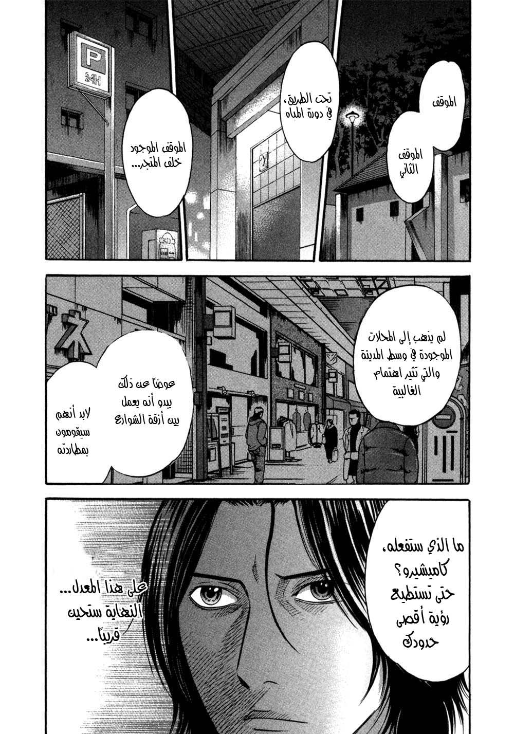 Holyland: Chapter 47 - Page 3