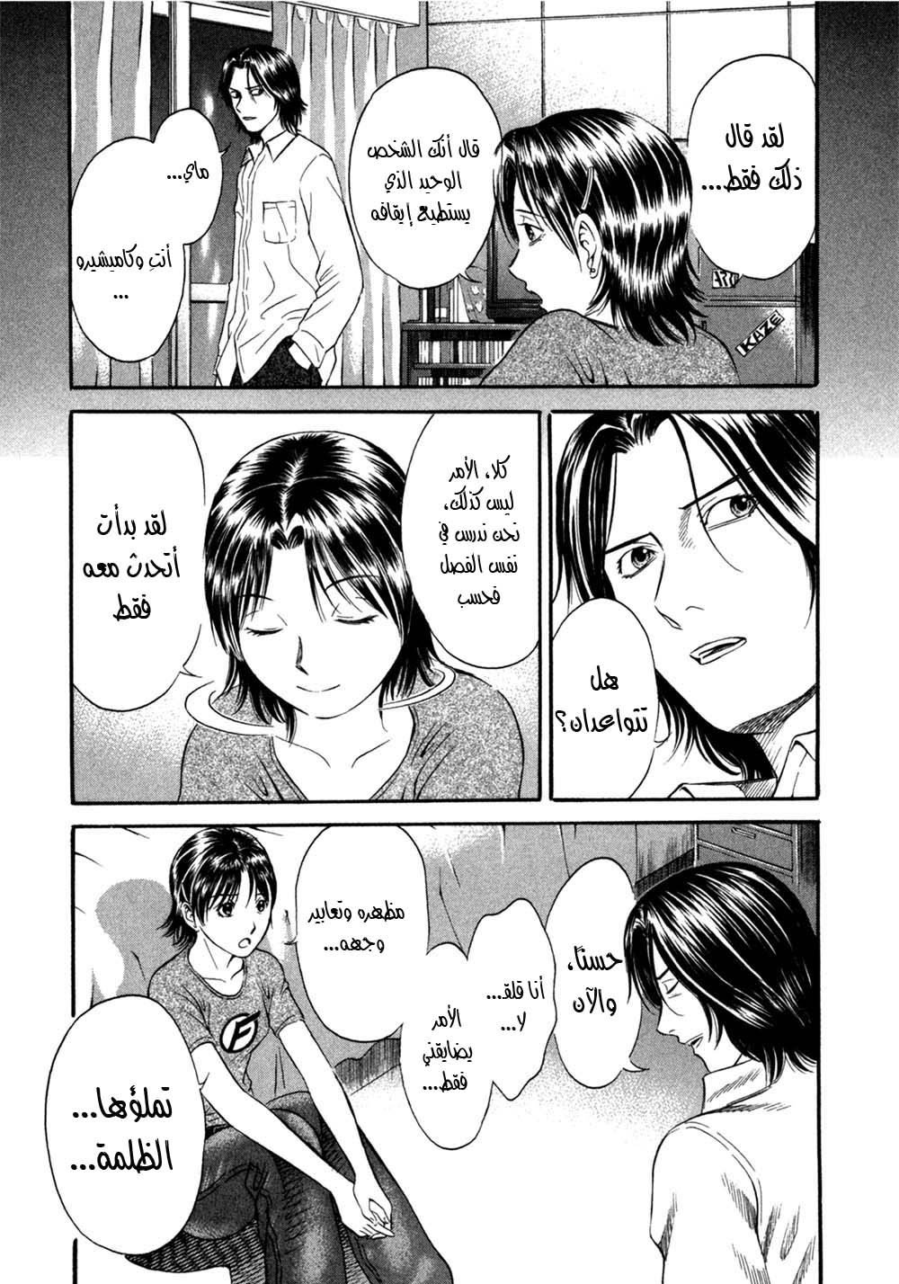 Holyland: Chapter 47 - Page 4