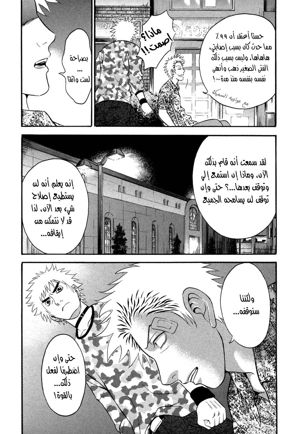 Holyland: Chapter 47 - Page 10