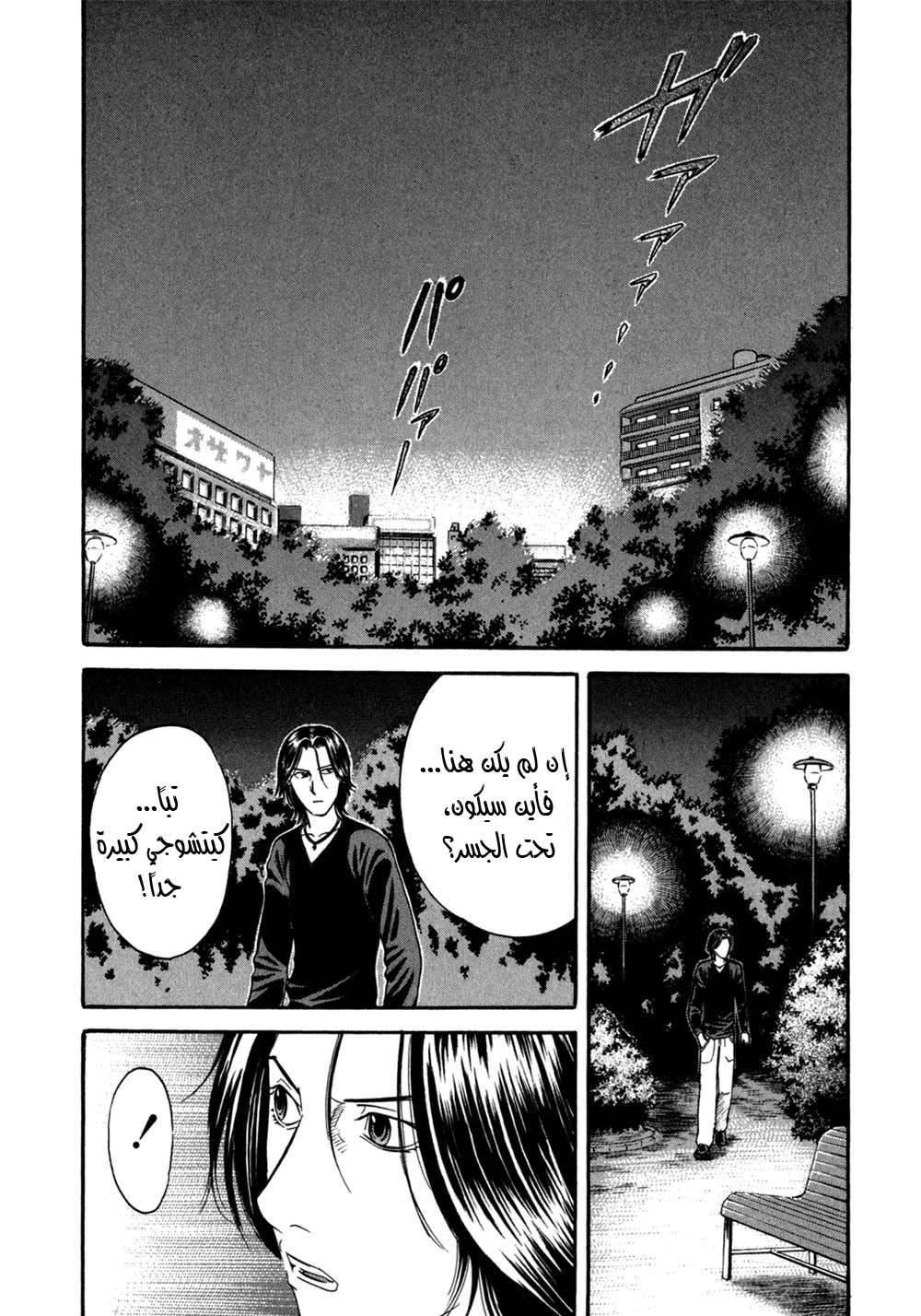 Holyland: Chapter 47 - Page 13