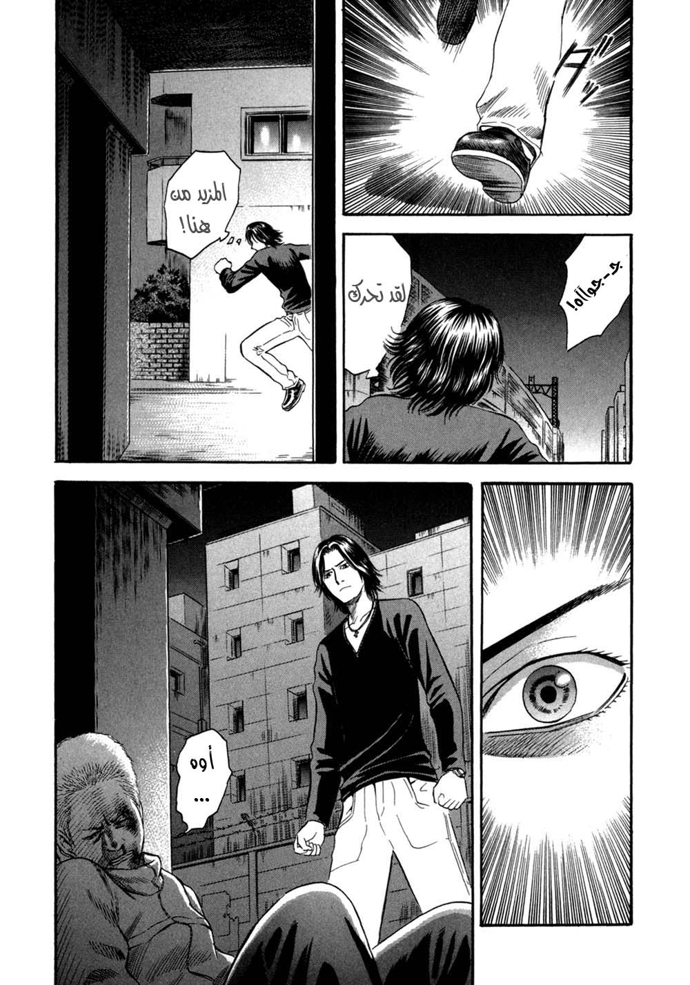 Holyland: Chapter 47 - Page 17