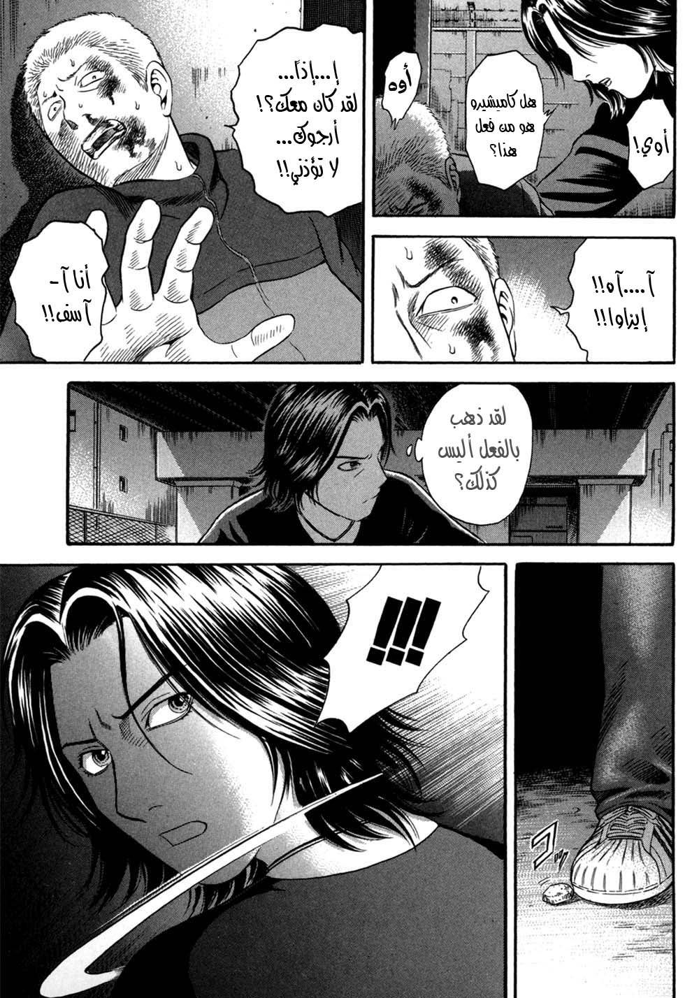 Holyland: Chapter 47 - Page 18