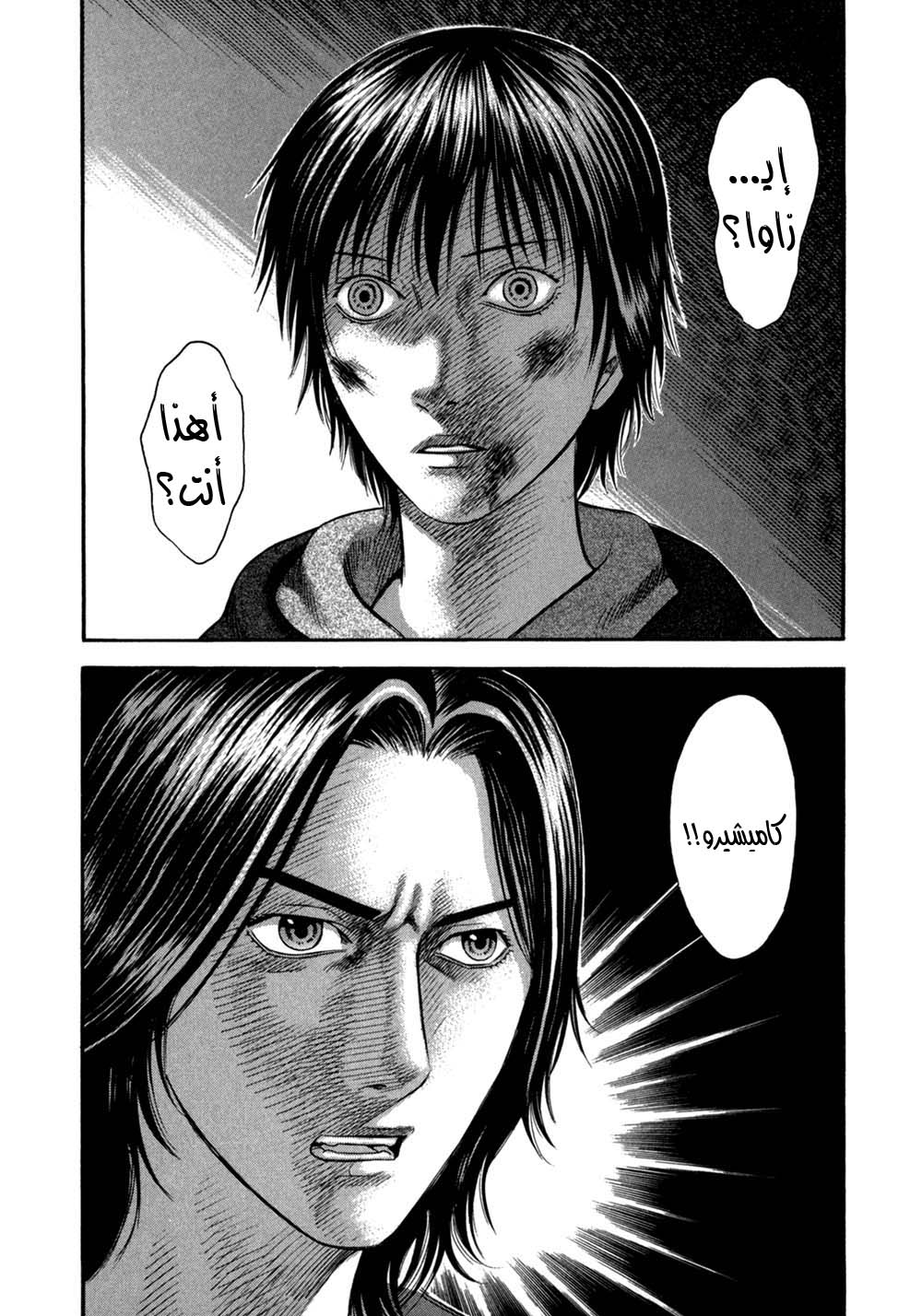 Holyland: Chapter 47 - Page 20