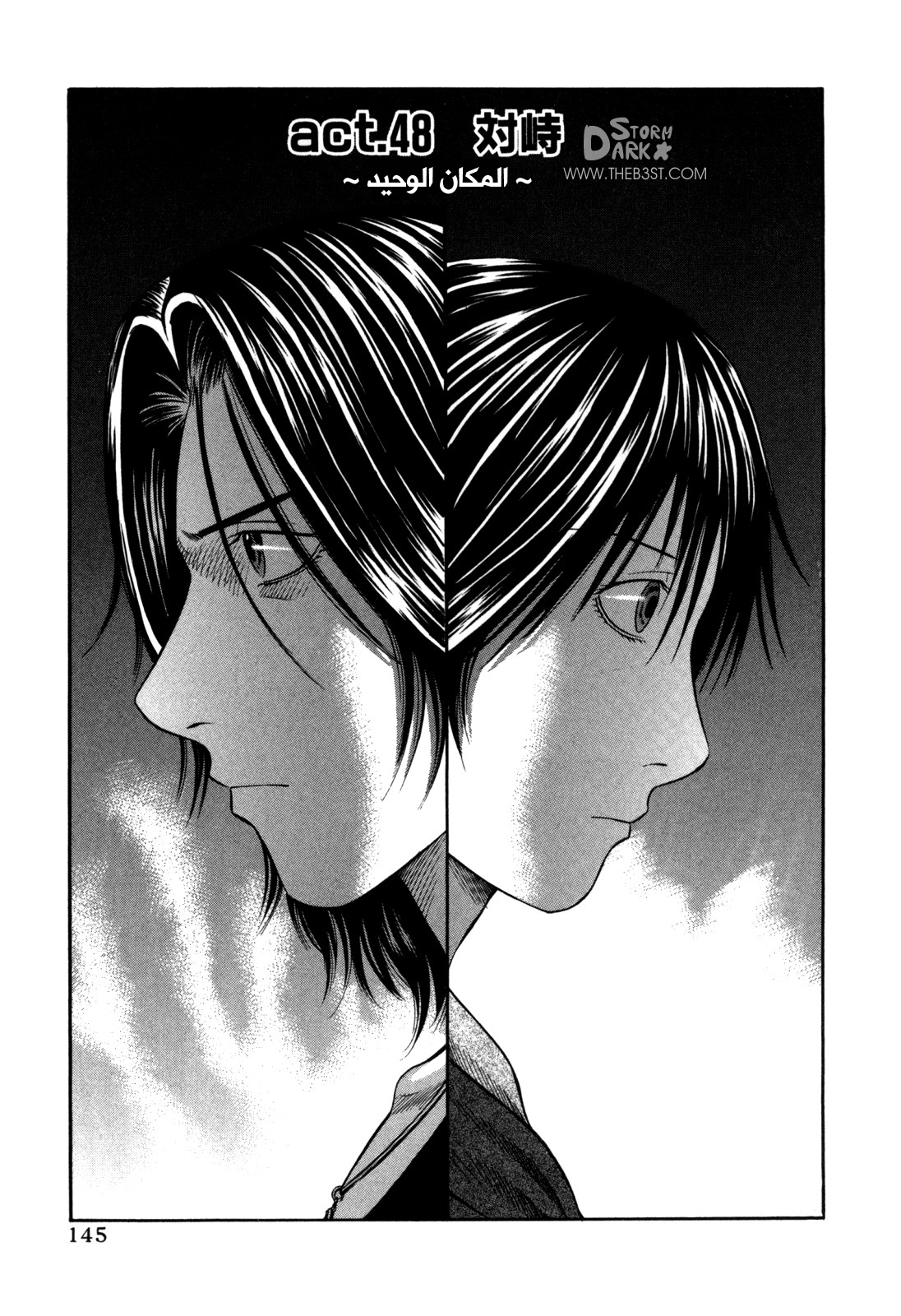 Holyland: Chapter 48 - Page 2