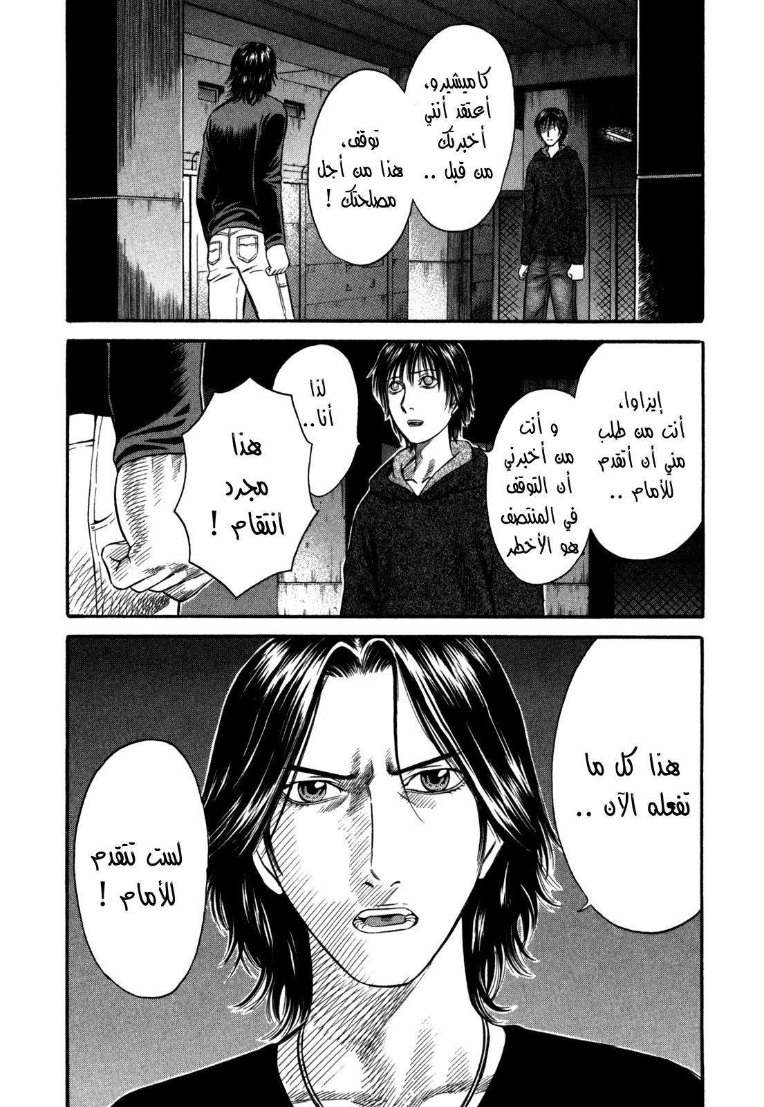 Holyland: Chapter 48 - Page 3