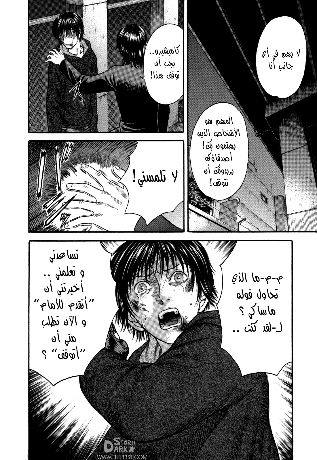 Holyland: Chapter 48 - Page 5