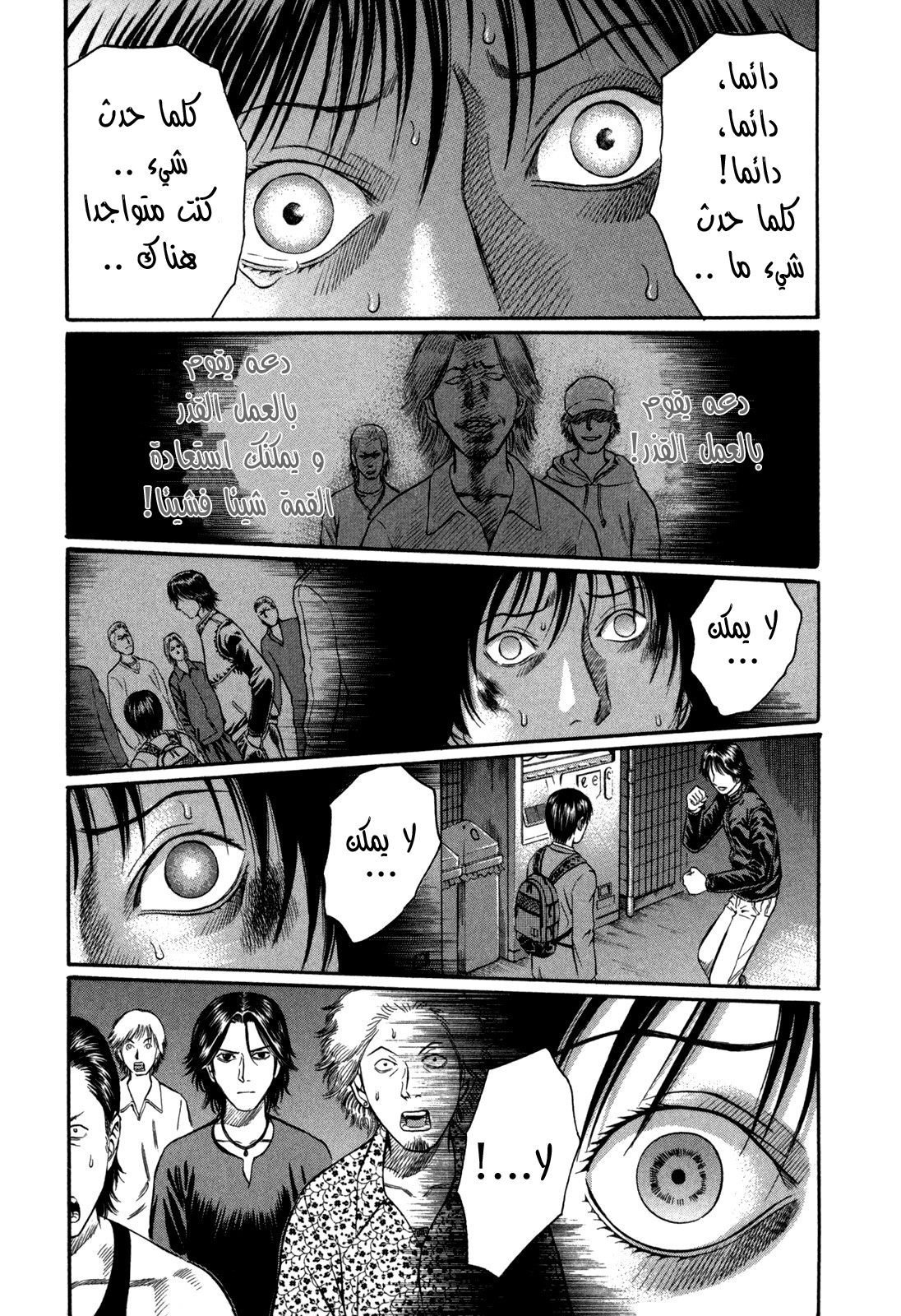 Holyland: Chapter 48 - Page 6