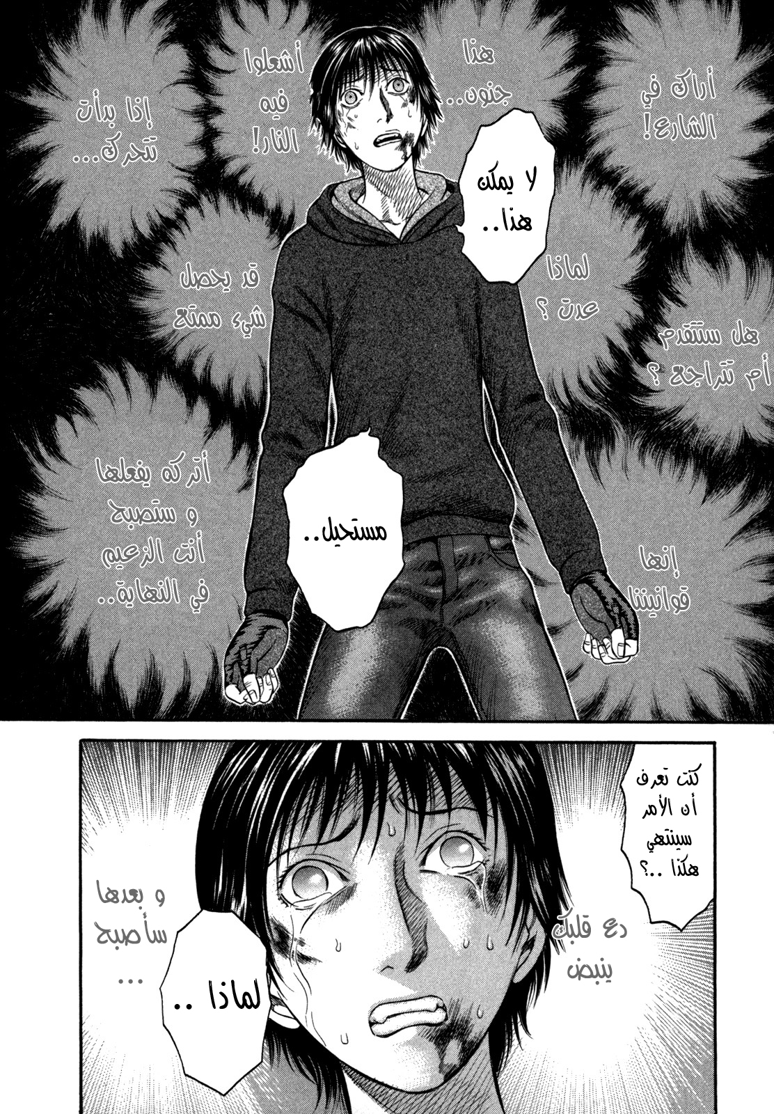 Holyland: Chapter 48 - Page 7