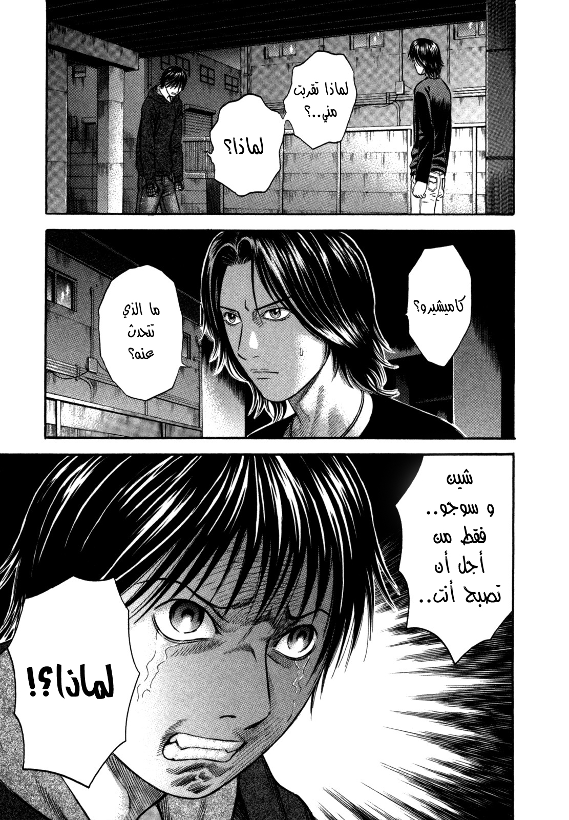 Holyland: Chapter 48 - Page 8