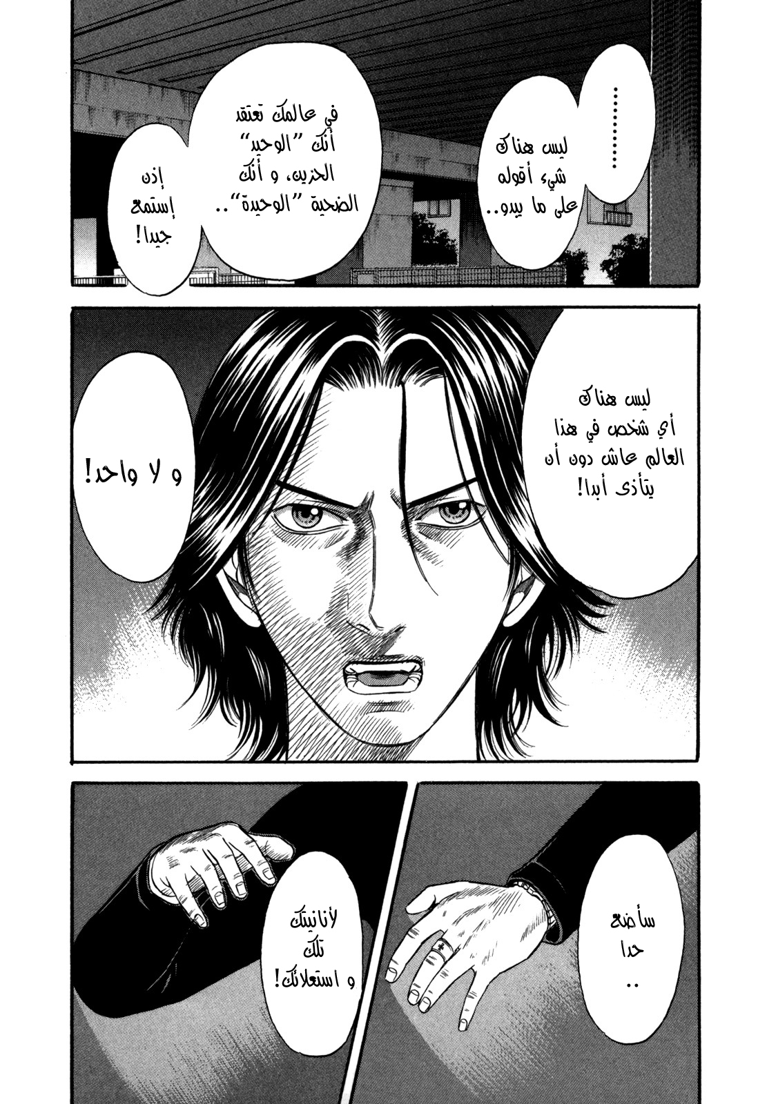 Holyland: Chapter 48 - Page 9