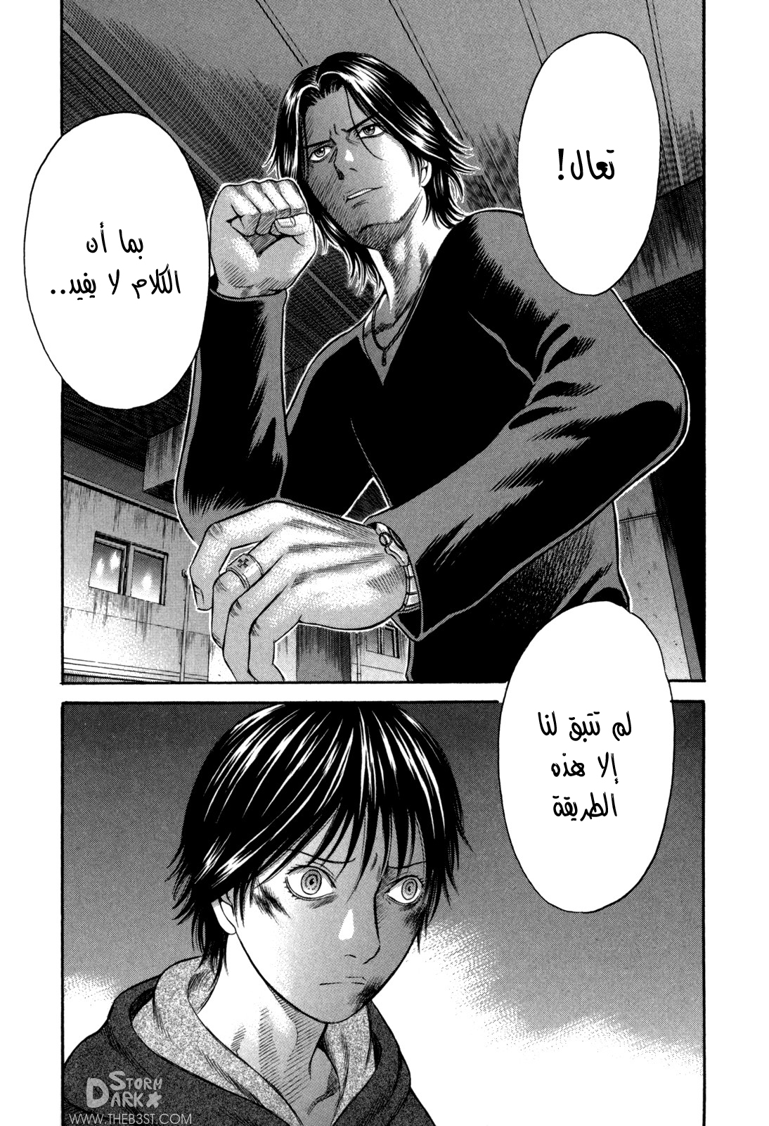 Holyland: Chapter 48 - Page 10