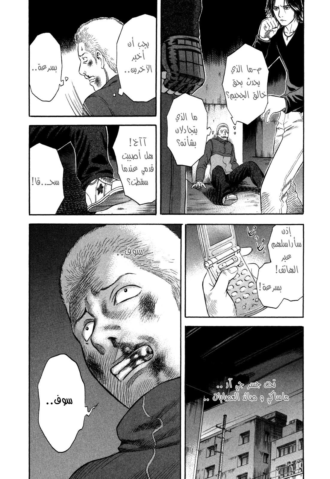 Holyland: Chapter 48 - Page 11