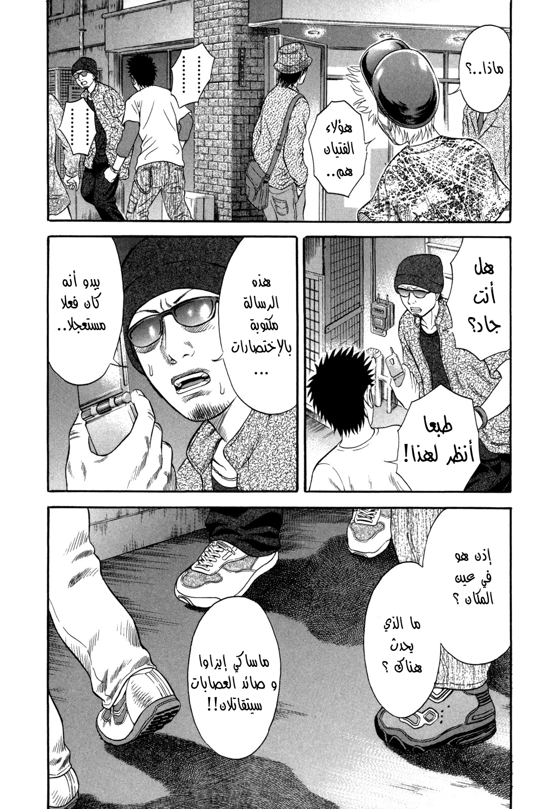 Holyland: Chapter 48 - Page 13