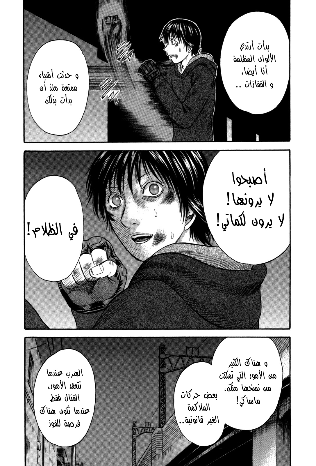 Holyland: Chapter 48 - Page 16