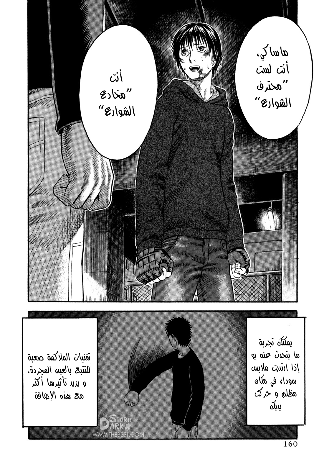 Holyland: Chapter 48 - Page 17