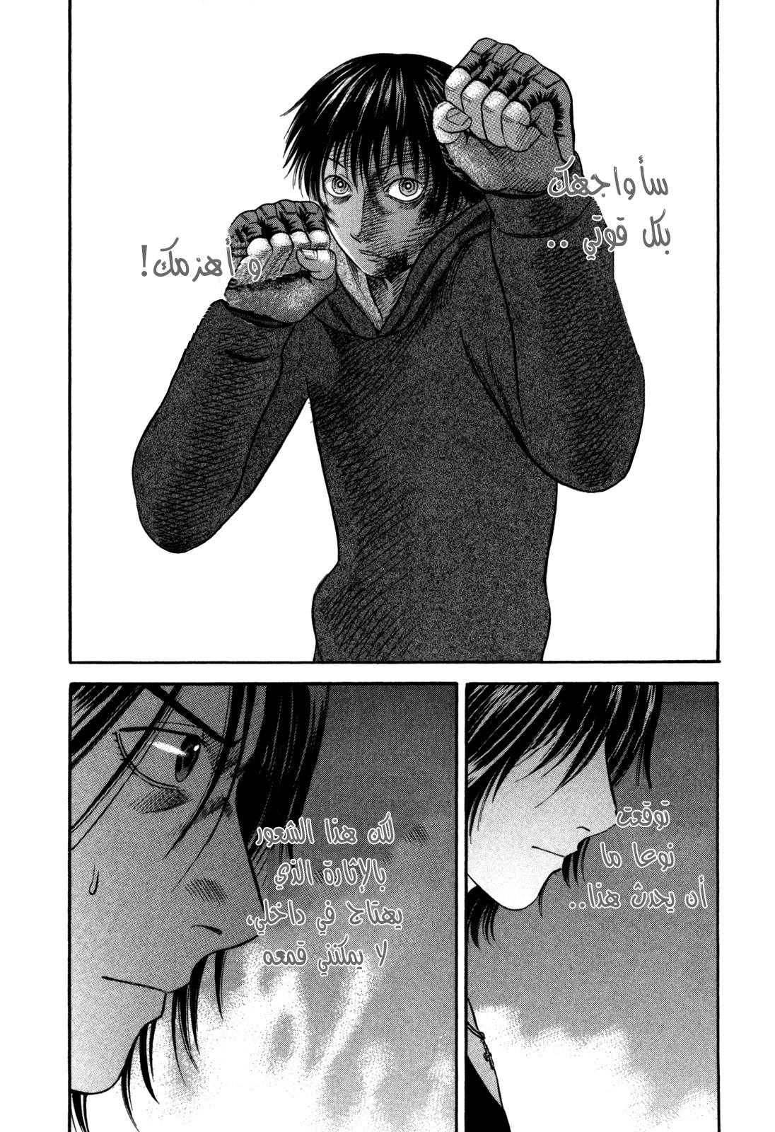 Holyland: Chapter 48 - Page 19