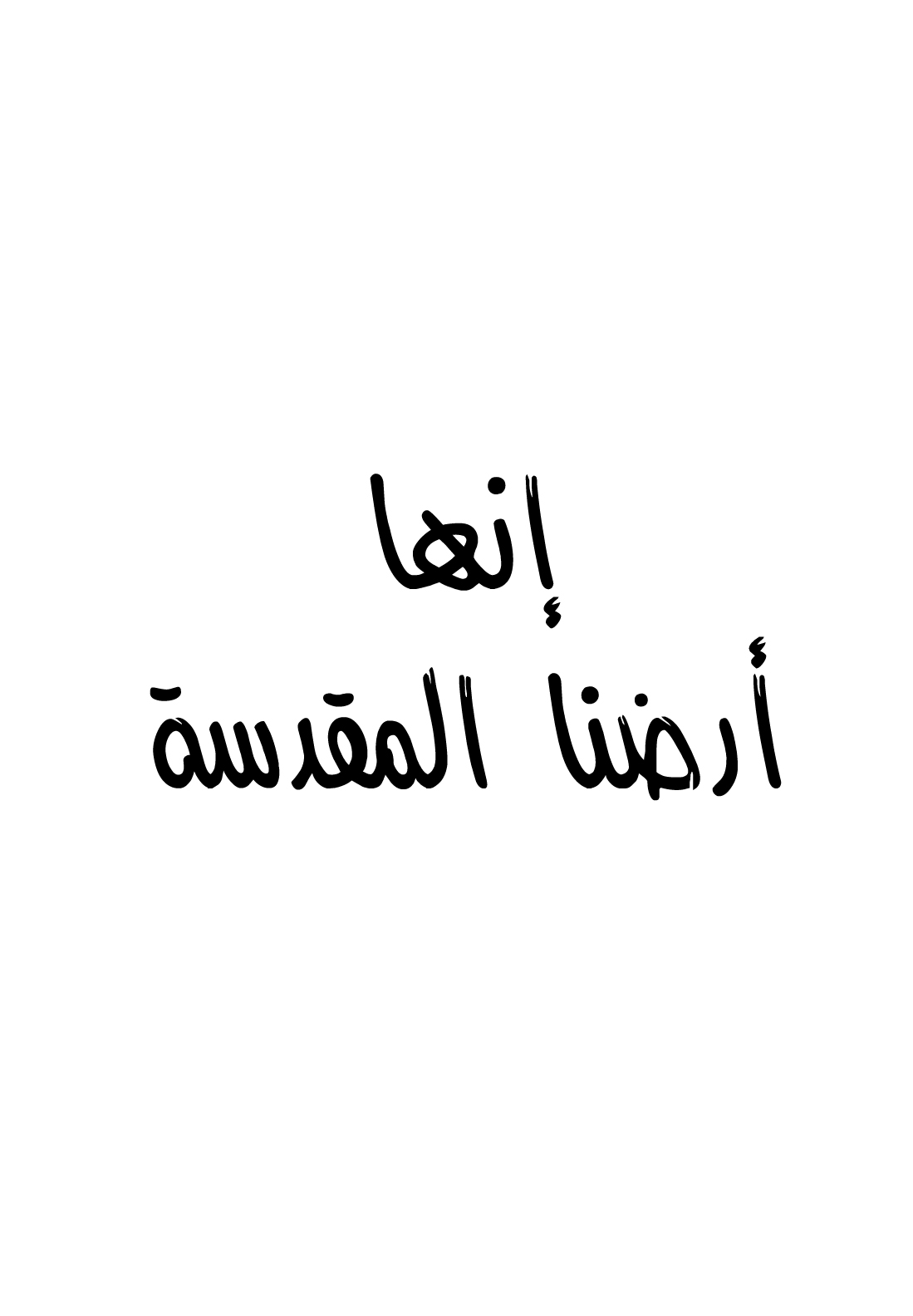 Holyland: Chapter 48 - Page 21