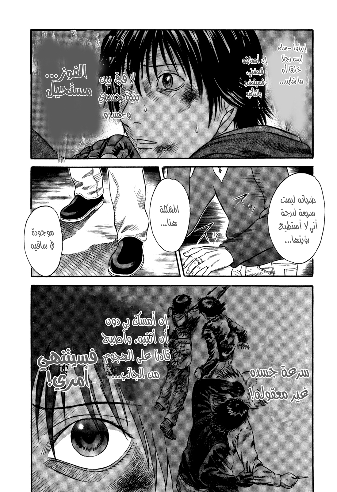 Holyland: Chapter 49 - Page 2